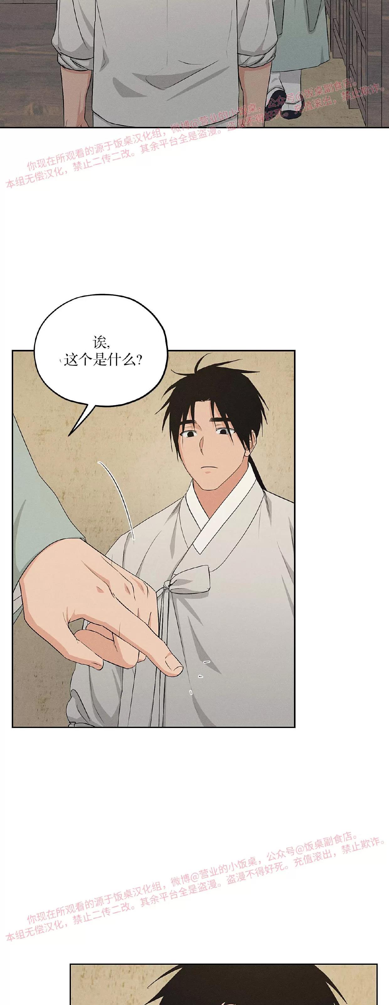 第36话 第 27 页