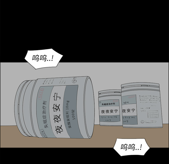 第51话 第 88 页