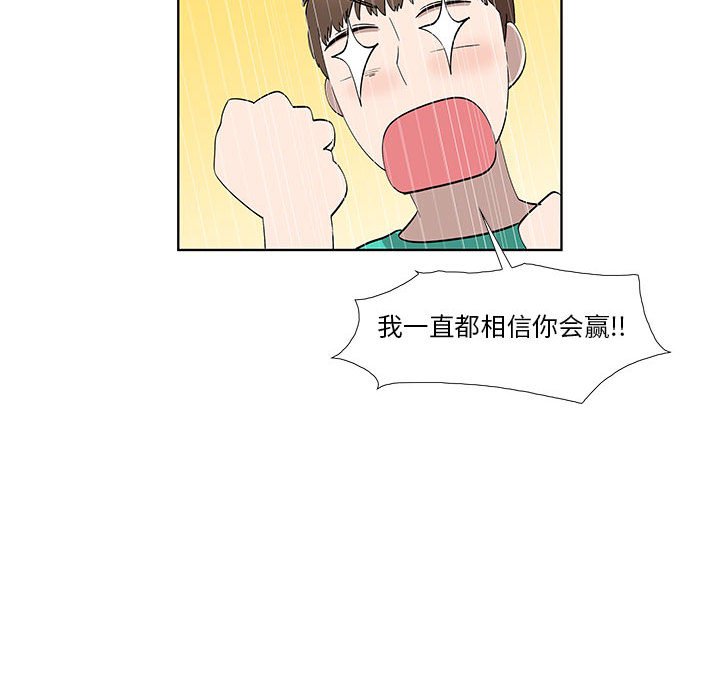 第28话 第 45 页