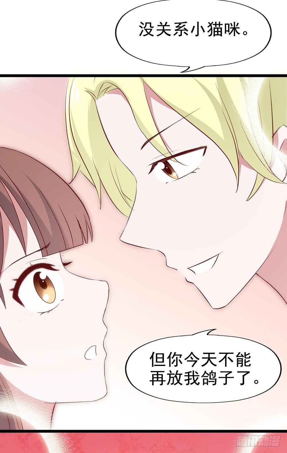 第六十二话·一缸醋 第 15 页