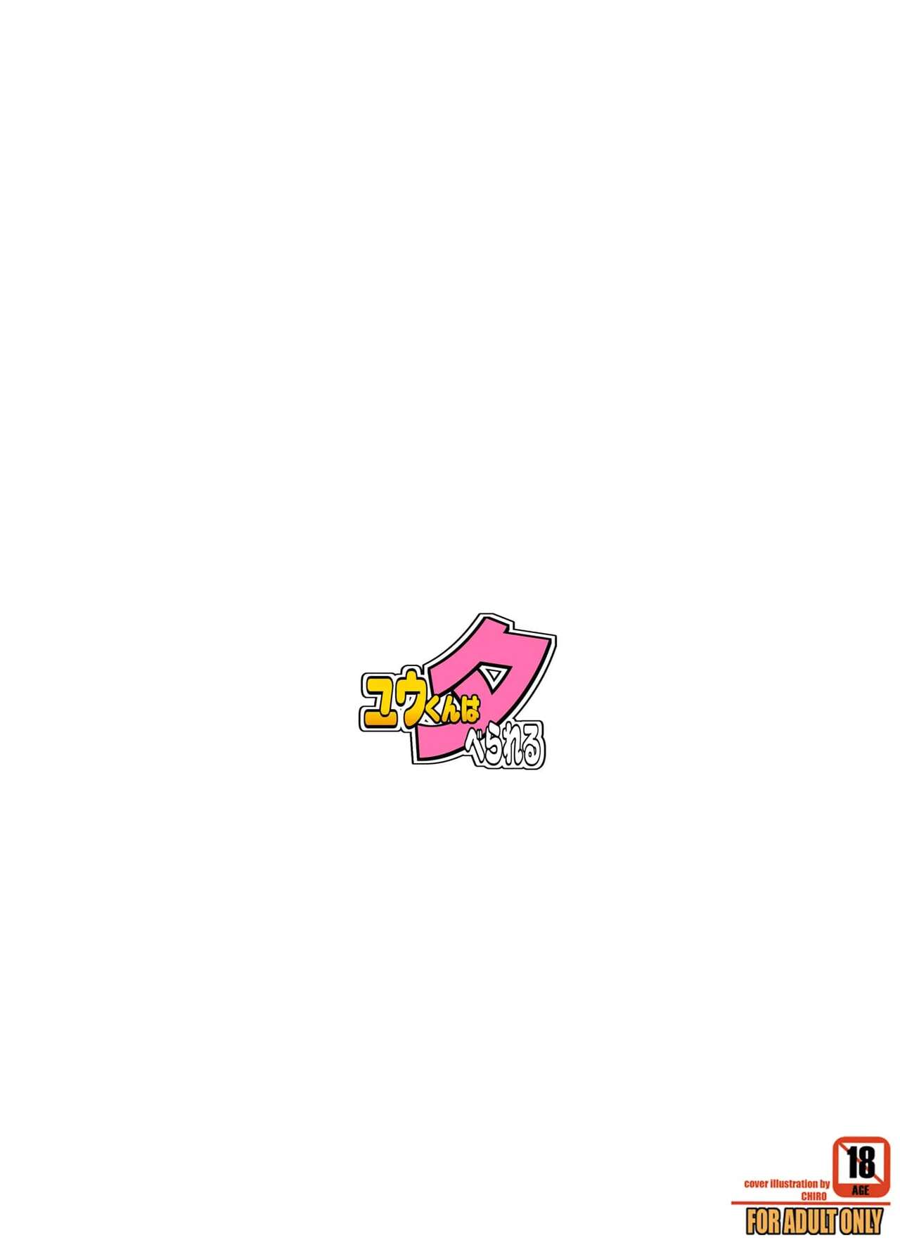 第1话 第 53 页