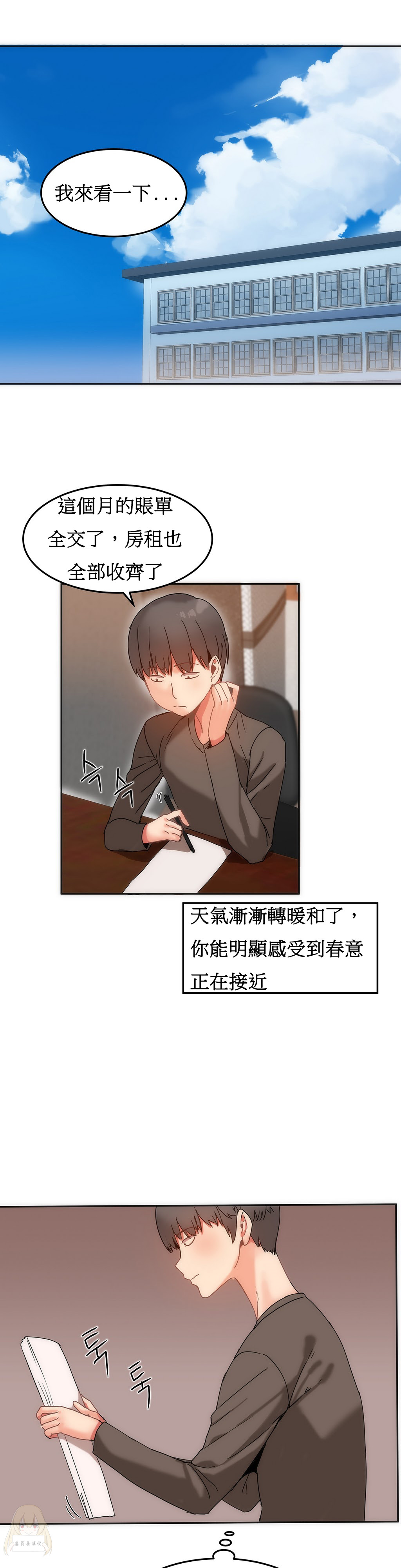 第1话 第 296 页