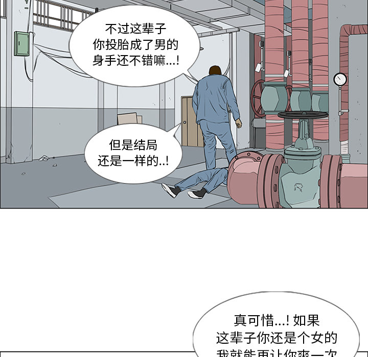 第52话 第 44 页