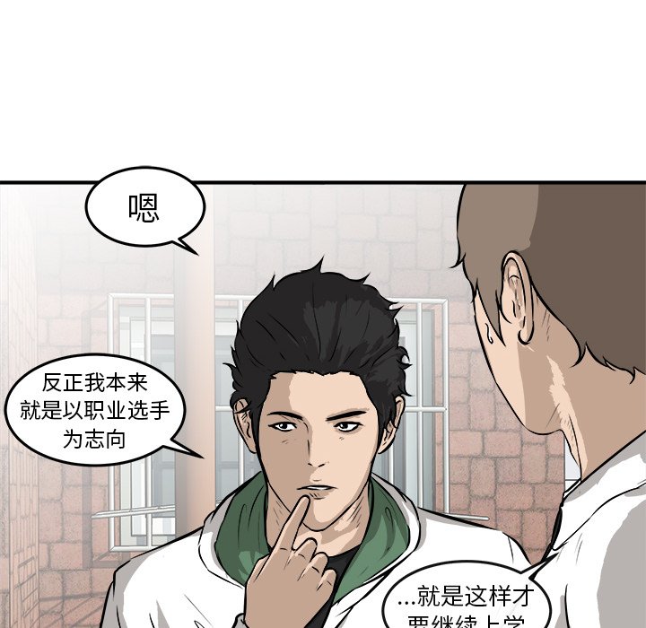 第18话 第 6 页
