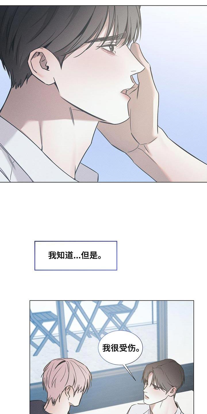 第116话 【第二季】全部都可以说 第 21 页