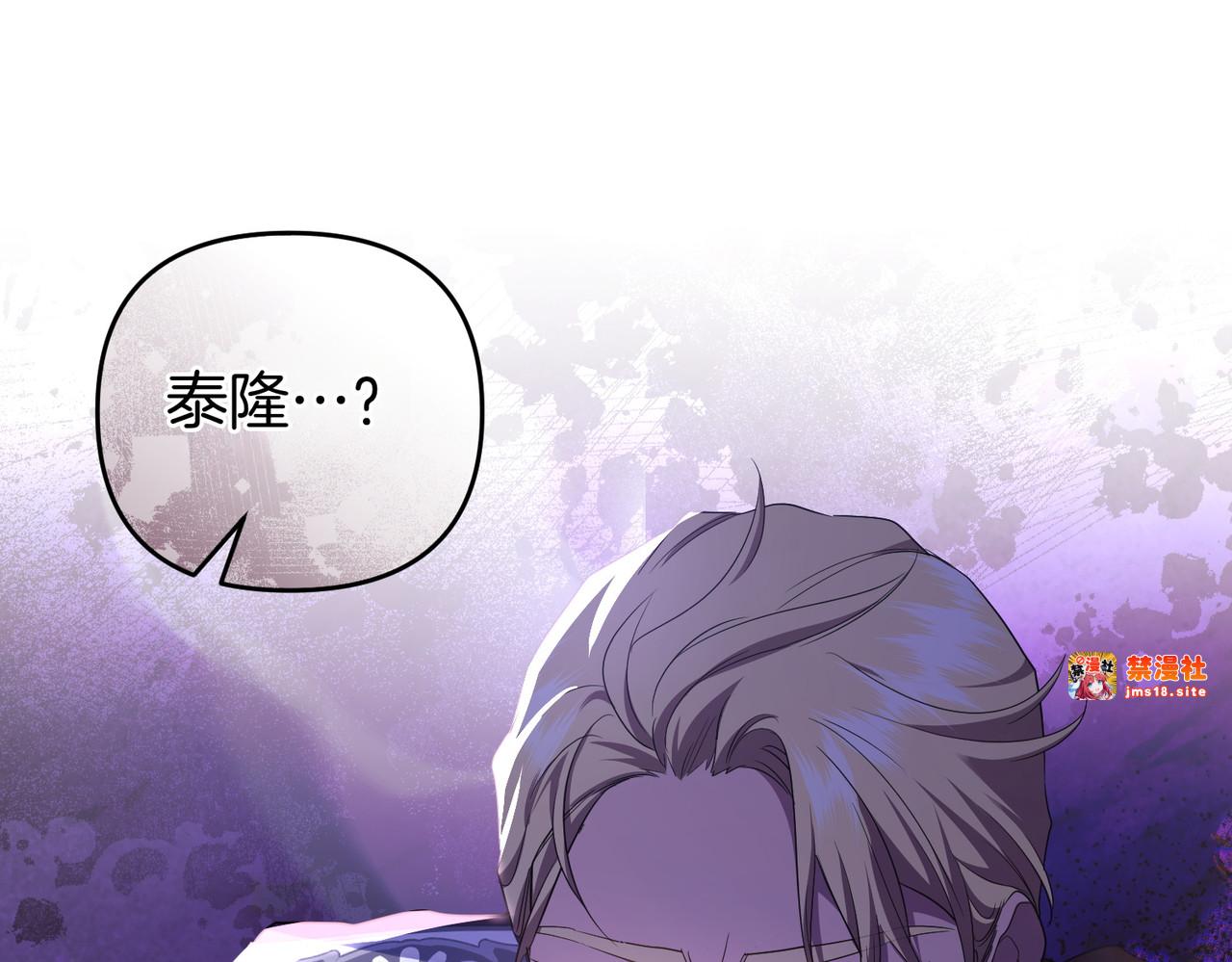 第65话 即位典礼 第 155 页