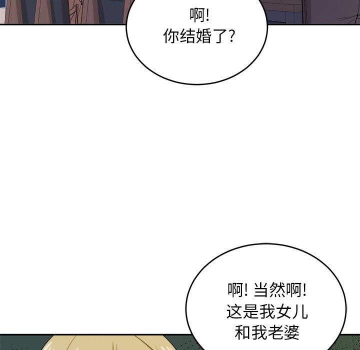 第43话 第 34 页