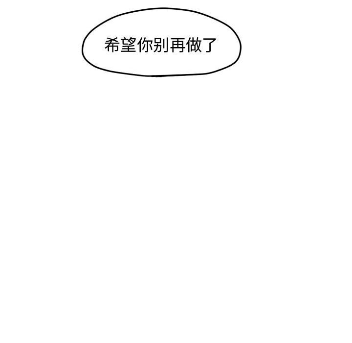 第28话 第 36 页