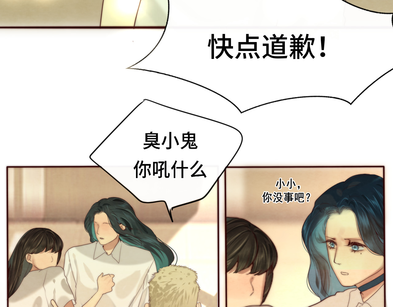 第62话天使与恶魔 第 54 页