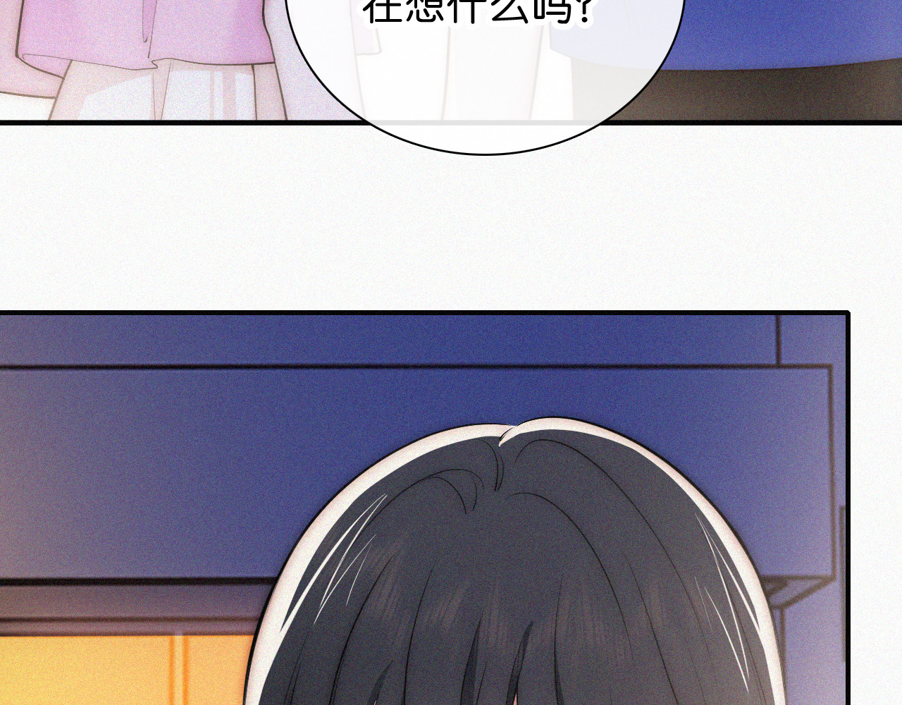 第89话 梦 第 14 页