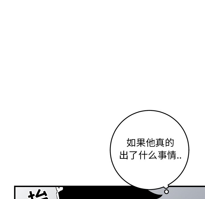 第27话 第 53 页