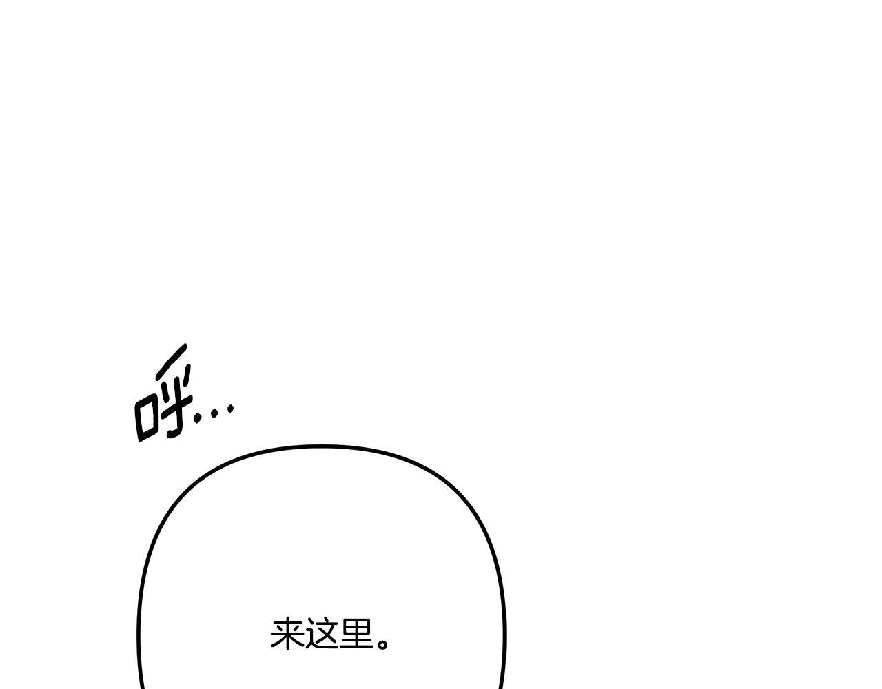 第32话 独处一室 第 237 页