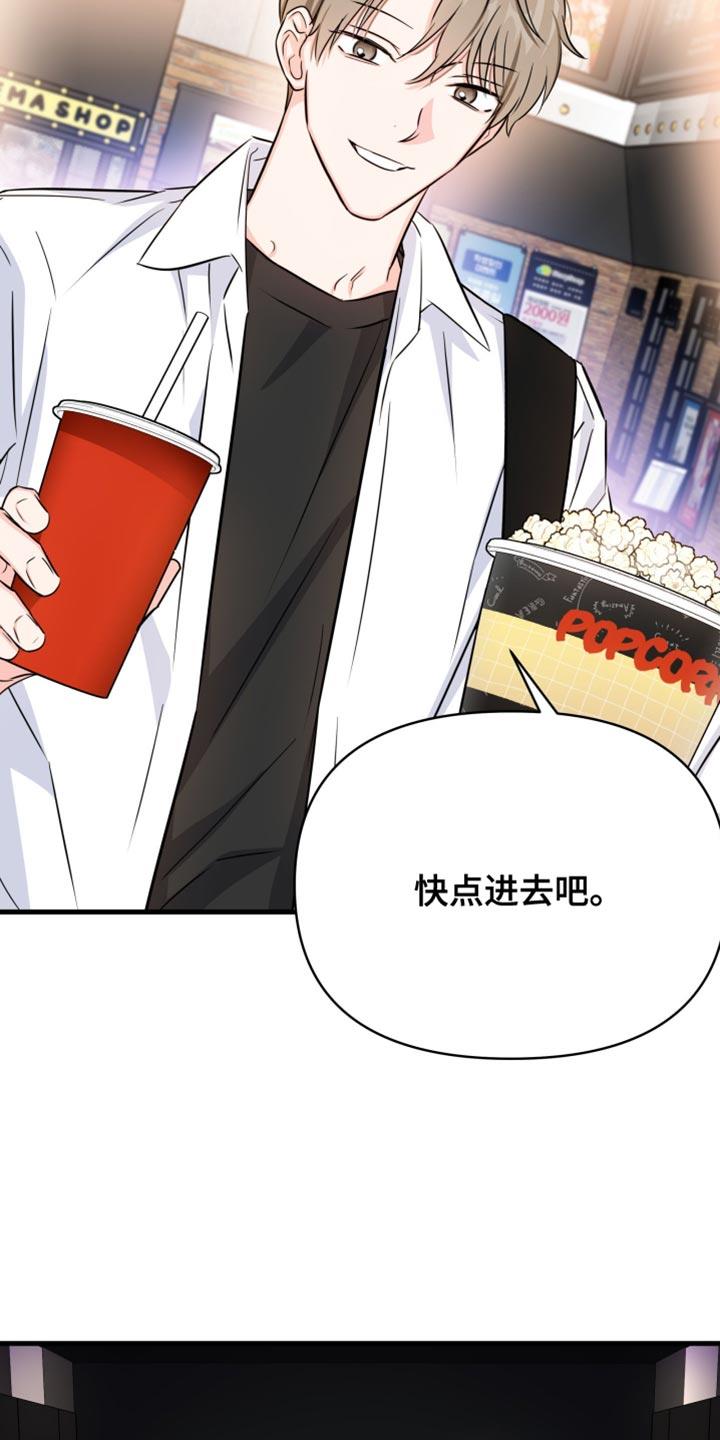 第30话 不同意义 第 5 页