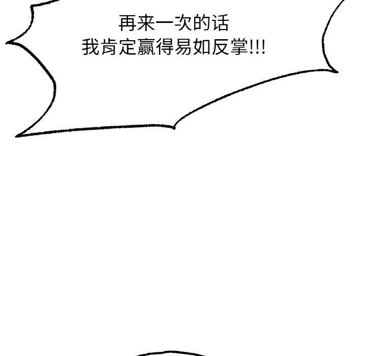 第11话 第 99 页