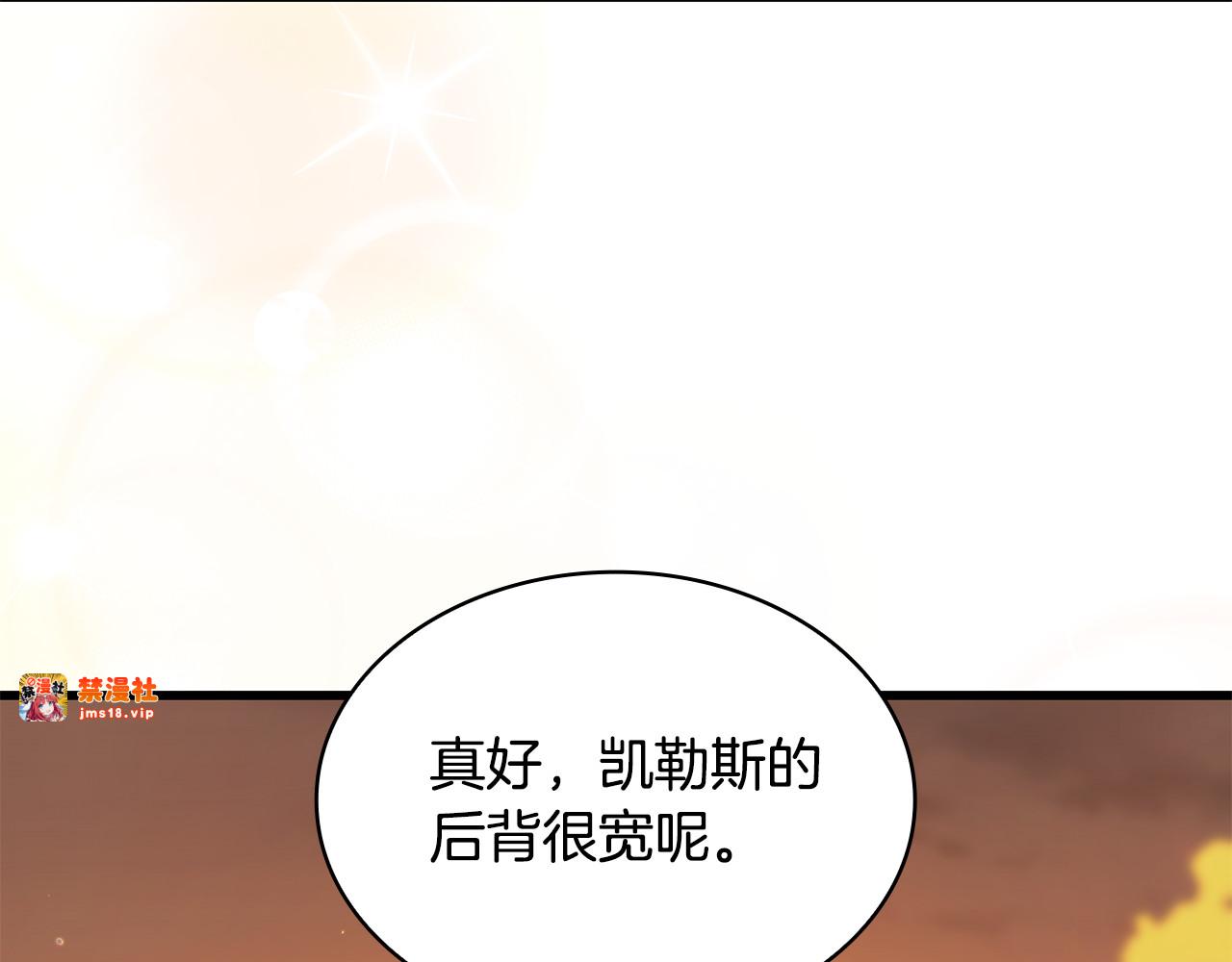 第40话 继续继续 第 193 页