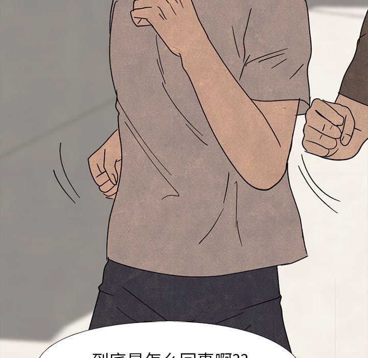 第170话 第 20 页