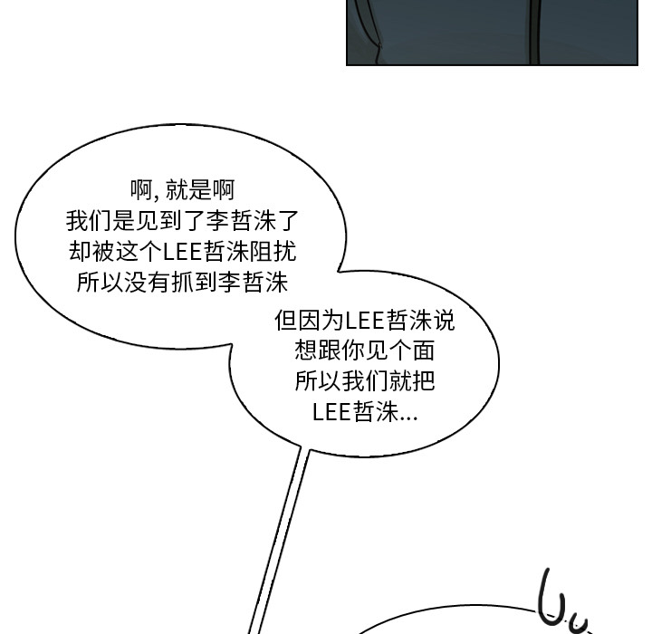 第43话 第 43 页
