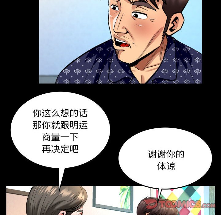 第140话 第 34 页