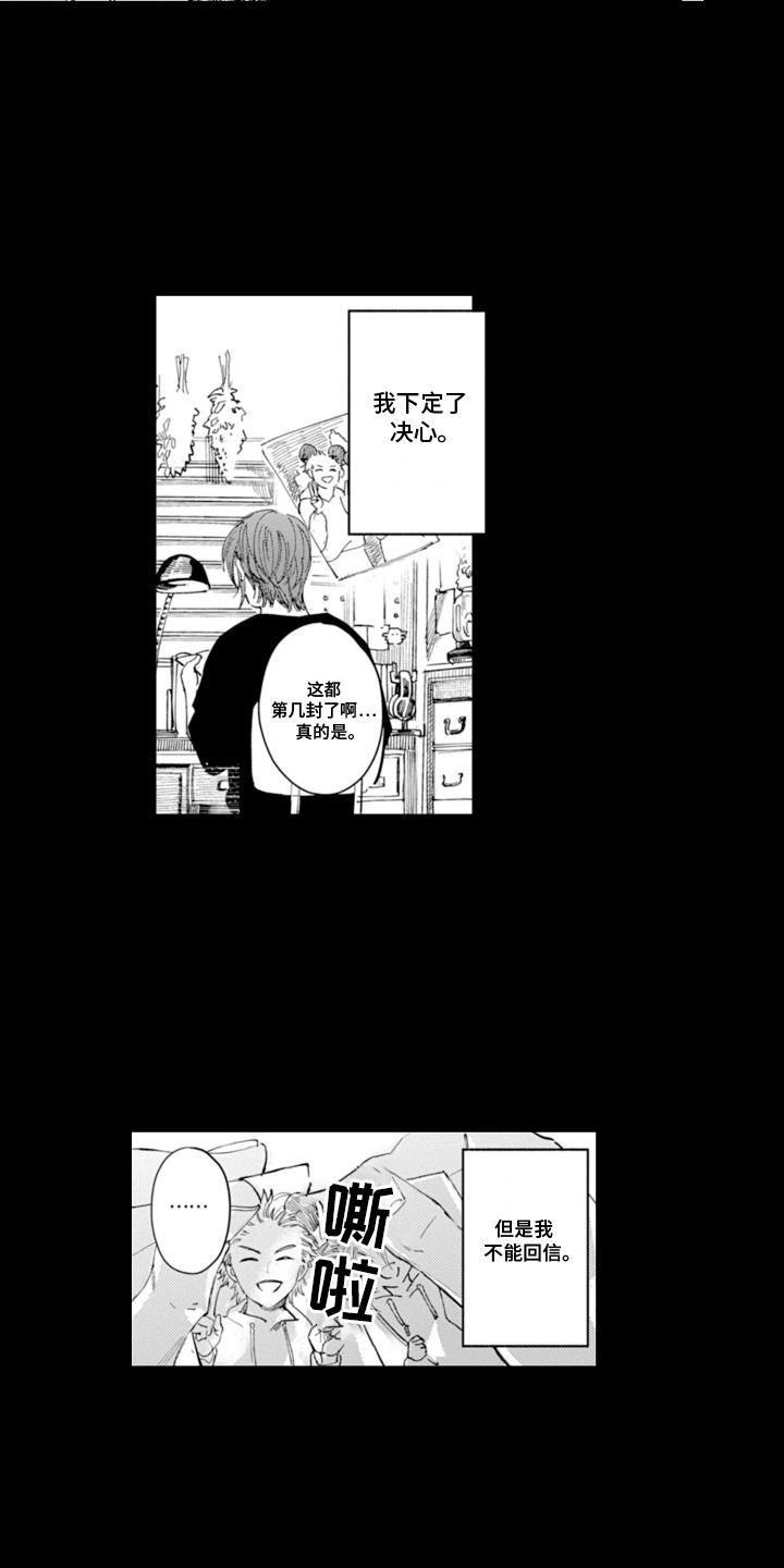 第5话 拉开距离 第 3 页