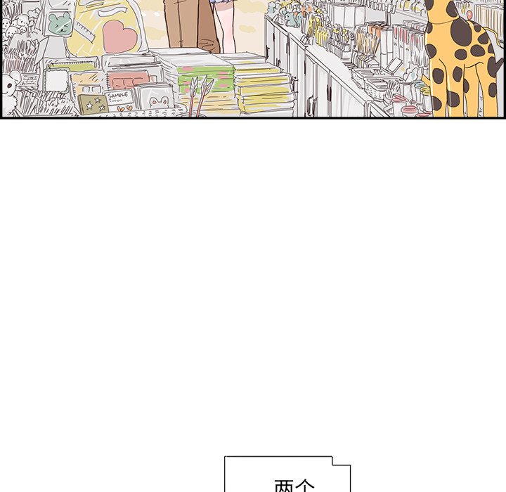 第149话 第 11 页