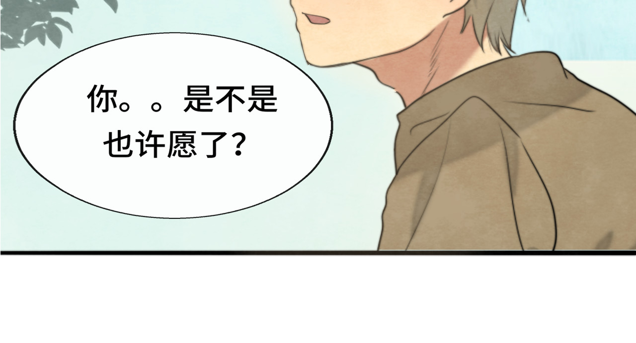 第33话 我和他互换身体了?! 第 41 页
