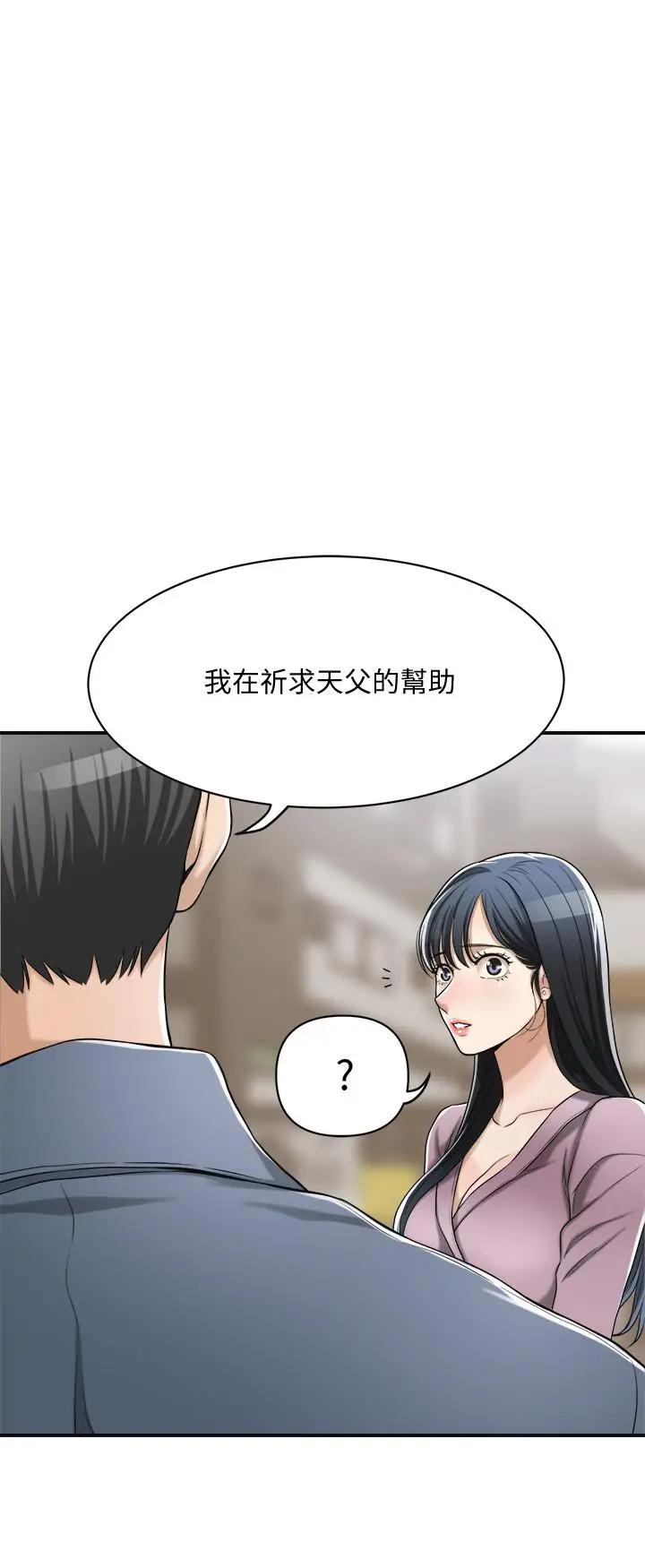 第21话-展现出你的慾望吧 第 42 页