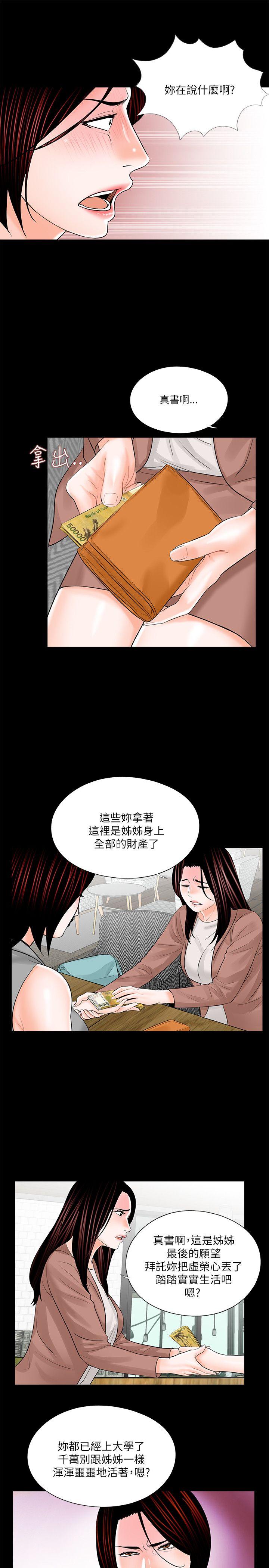 第23话 第 3 页