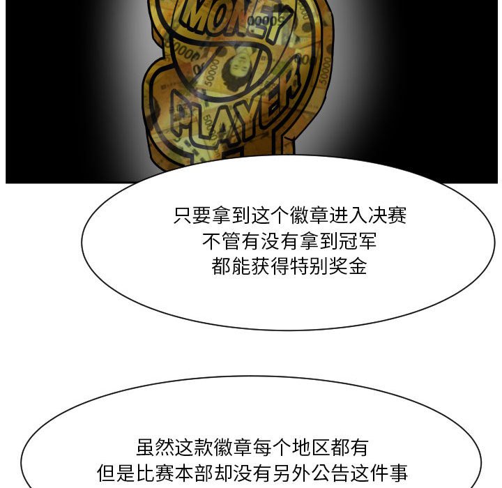 第56话 第 46 页