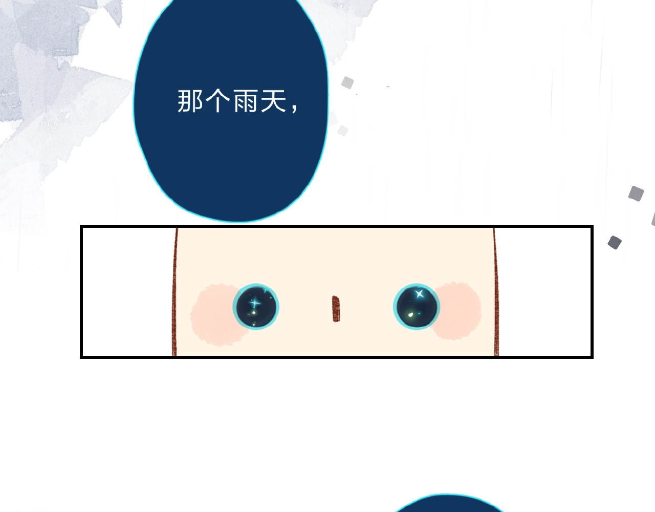 第83话 思念 第 43 页