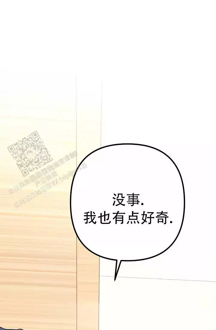 第15话 谢谢你 第 53 页