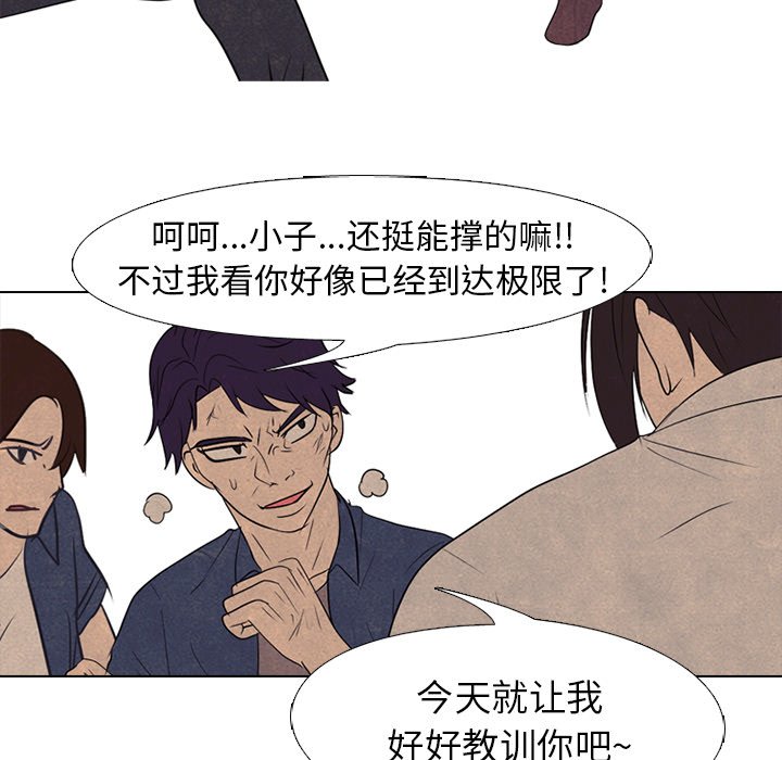 第196话 第 95 页