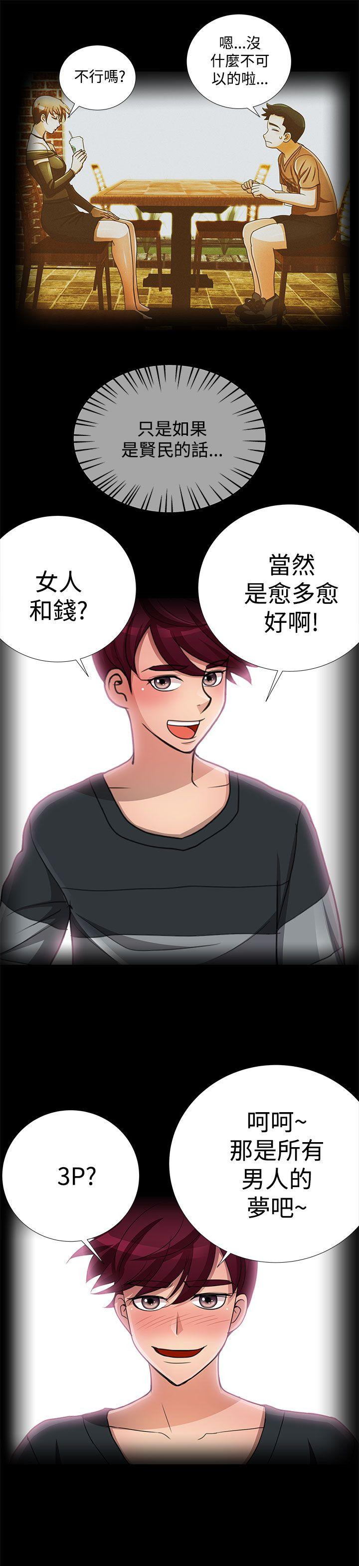 第16话 第 3 页