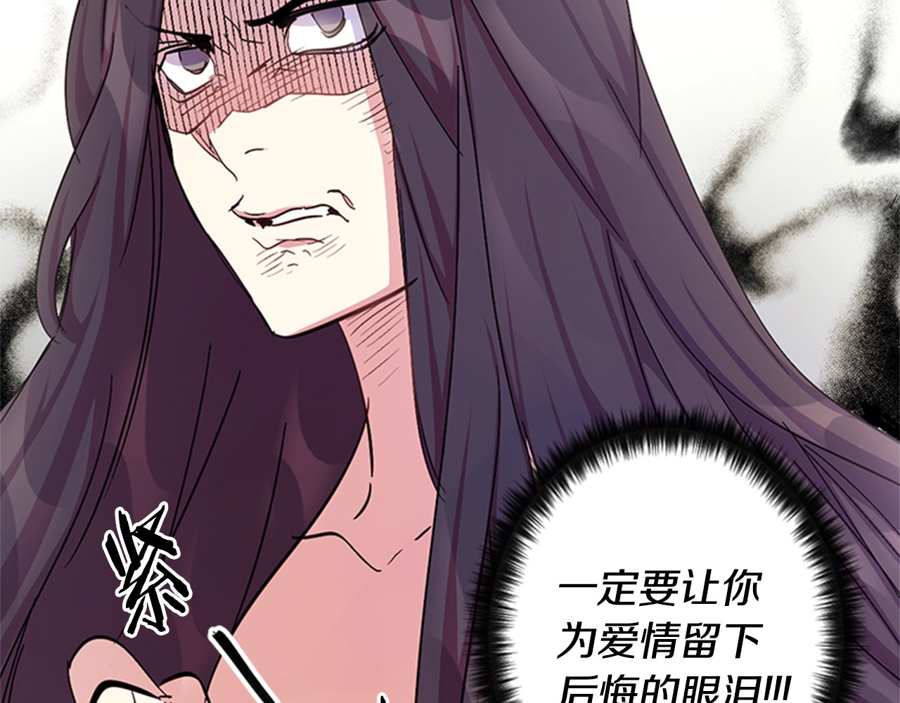 第14话 壁咚威胁 第 102 页