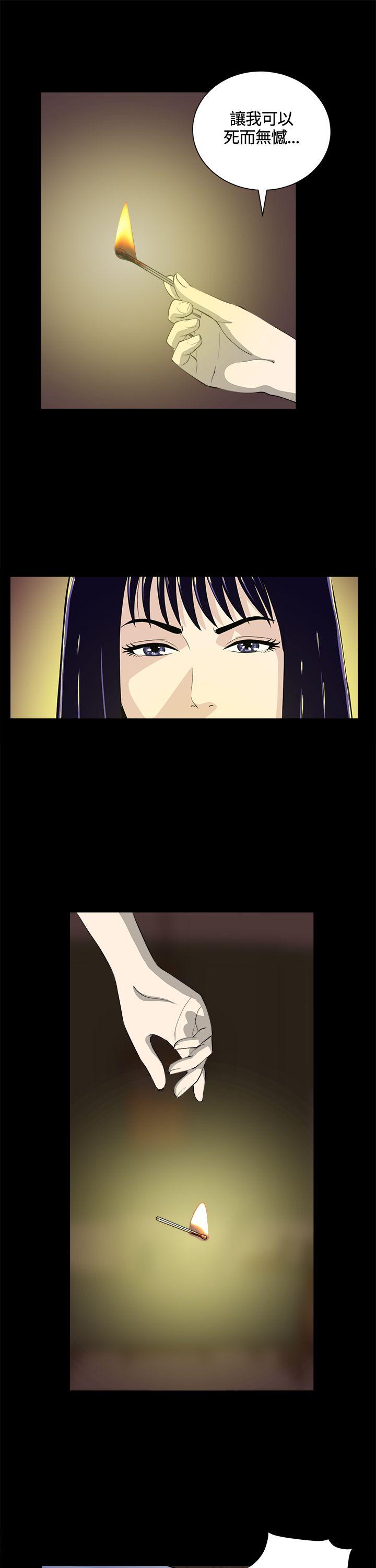第24话 第 18 页