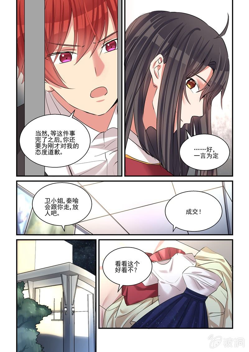 第35话 第 18 页