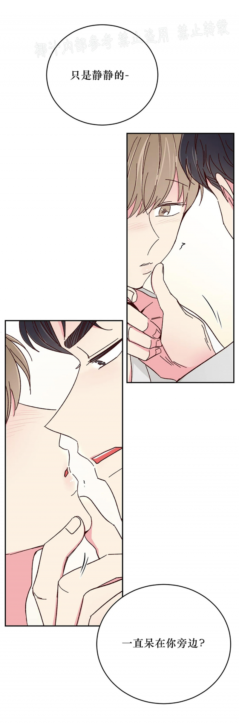 第49话 第 29 页