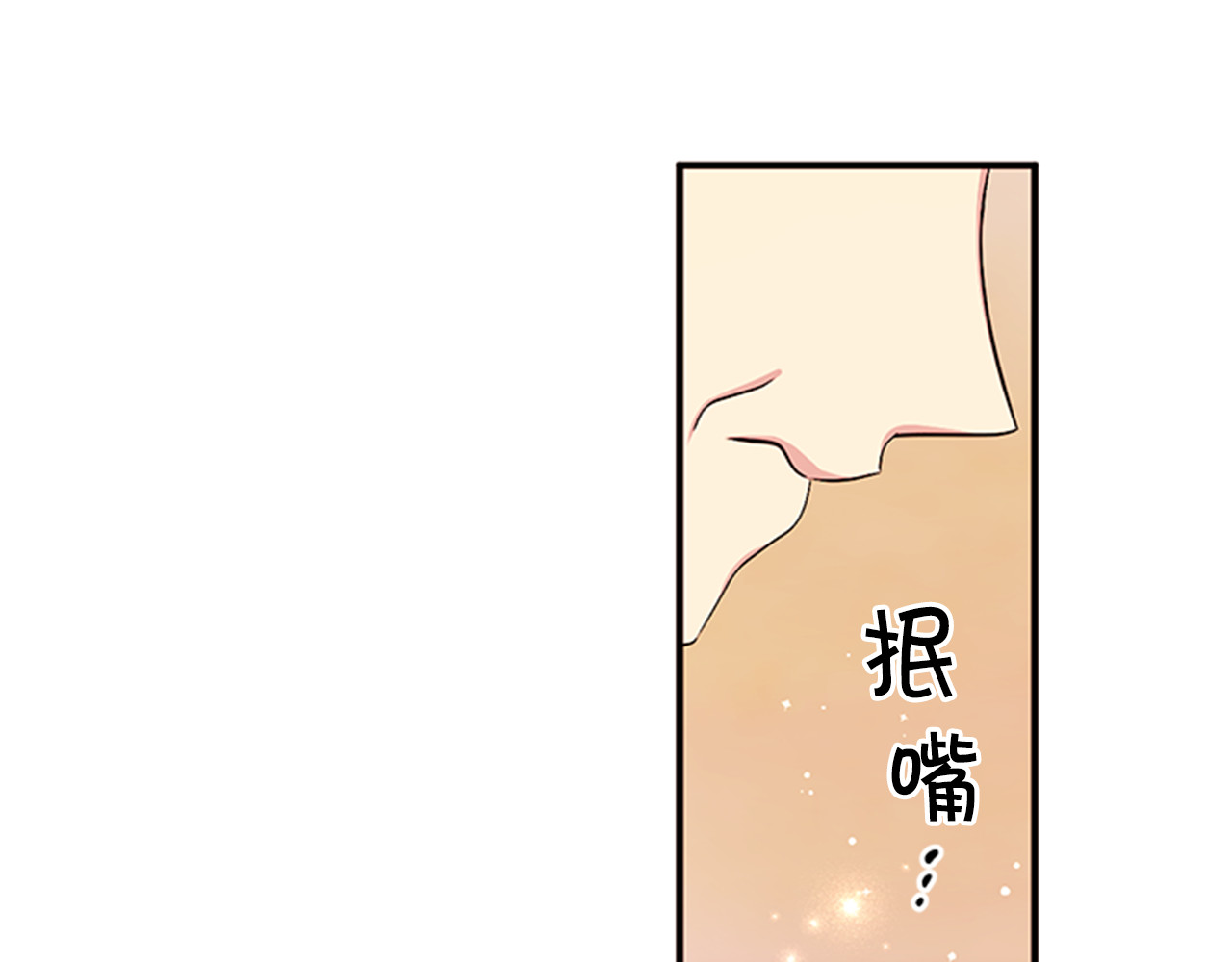 第80话 变装 第 40 页