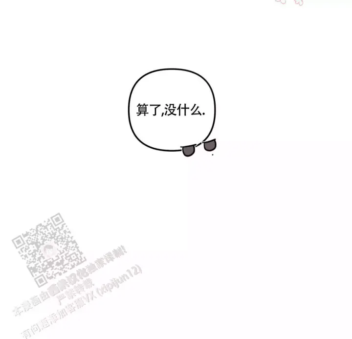 第13话 睡眠不足 第 28 页