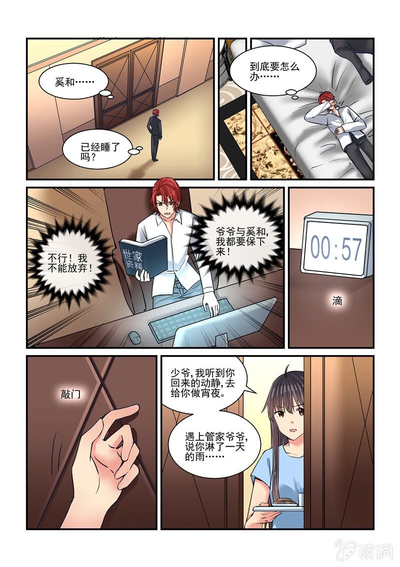 第48话 第 6 页