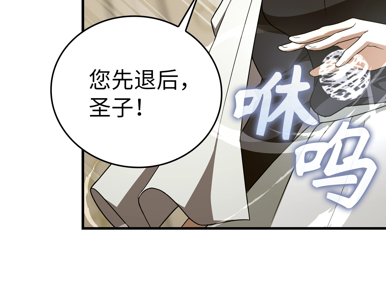 第52话 消失的坦途 第 158 页