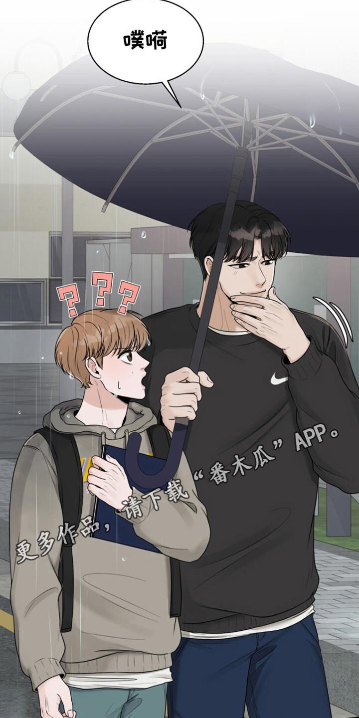 第15话 被淋湿 第 12 页