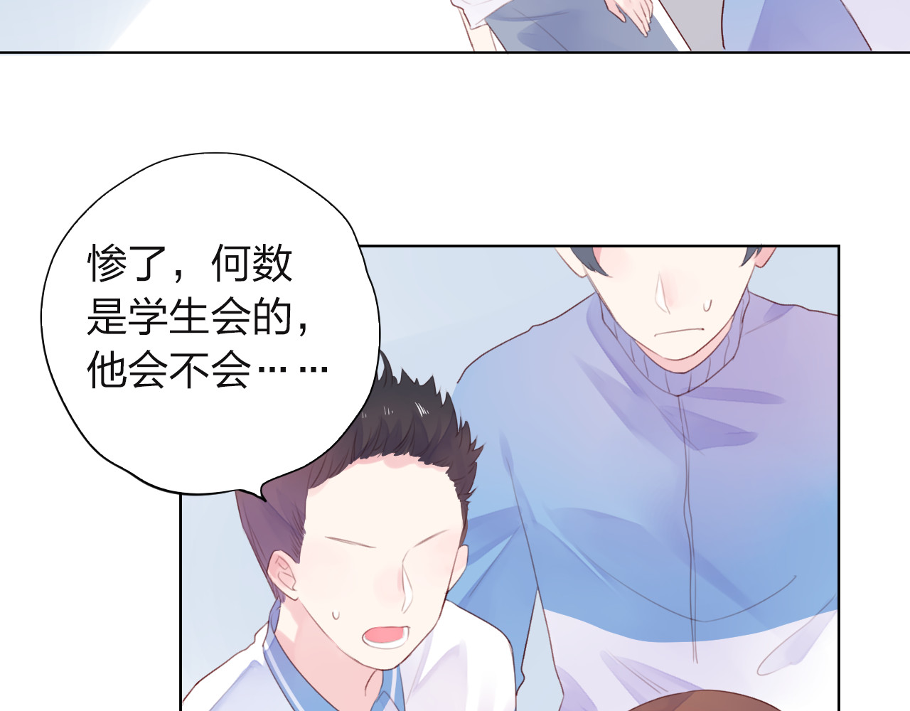 第29话 领操 第 149 页