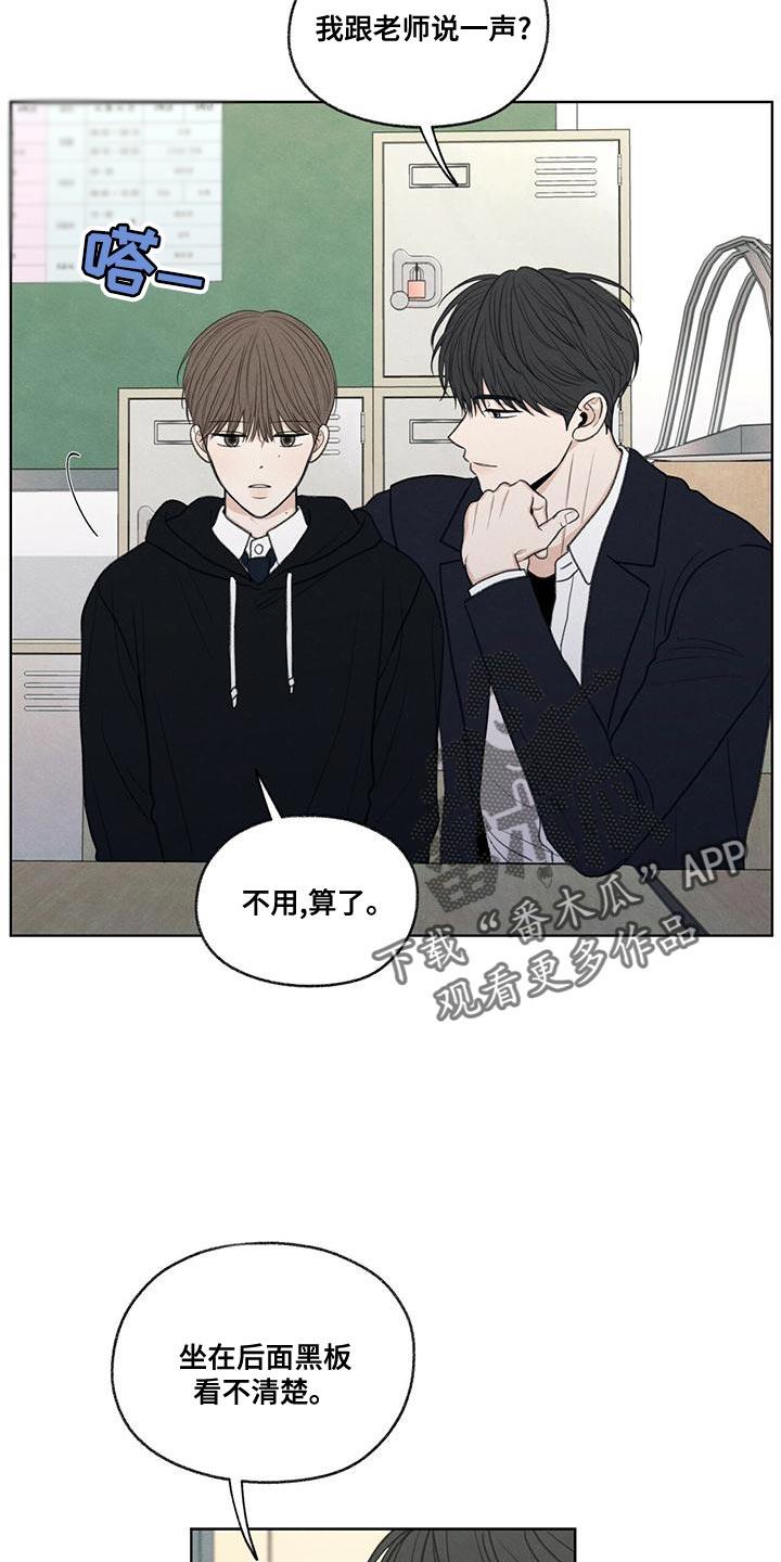第49话 社交圈 第 28 页