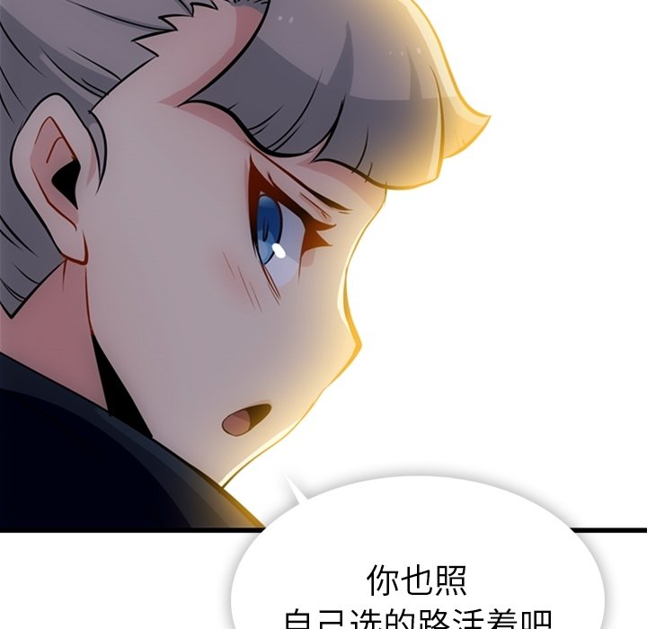 第13话 第 72 页