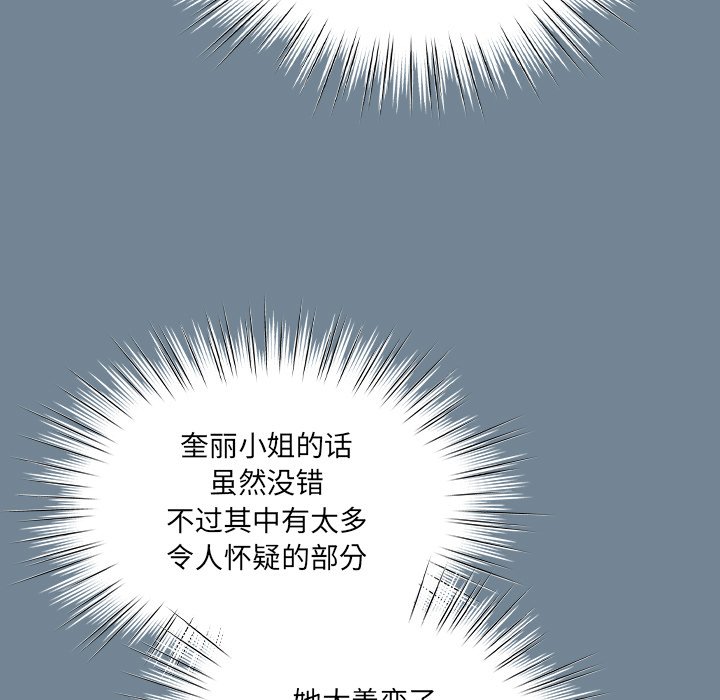 第26话 第 11 页