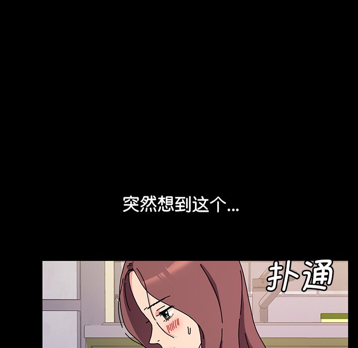 第38话 第 87 页