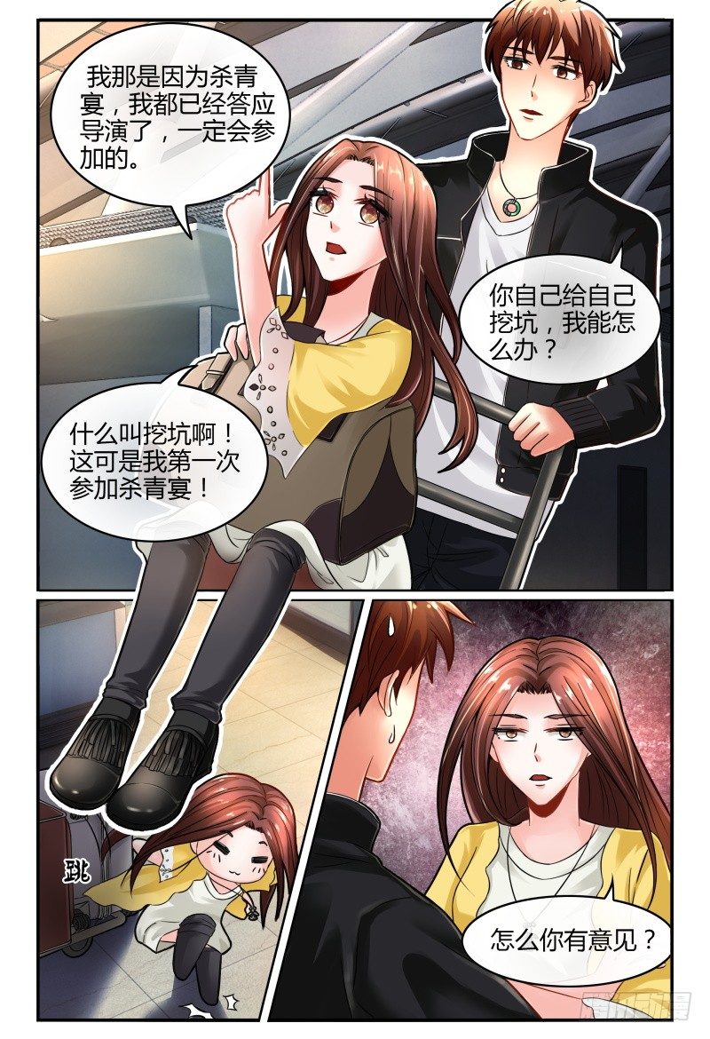 129自己挖坑自己填 第 11 页