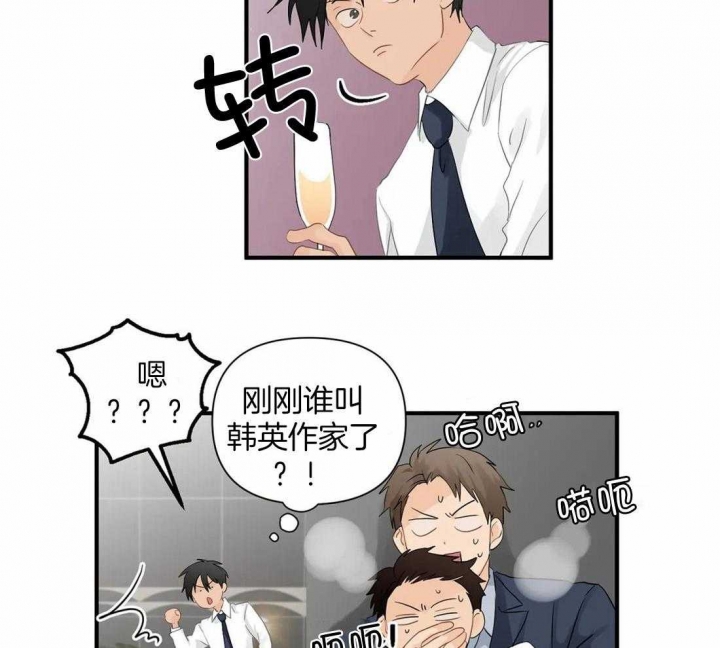 第89话 太可爱了 第 24 页