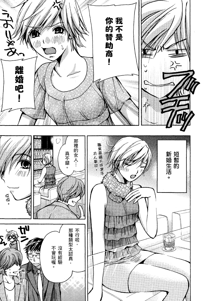 素人AV女优 人妻篇 第 70 页