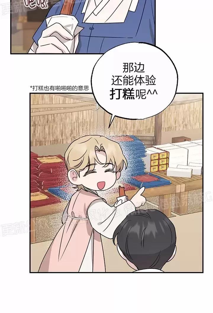 第26话 第 11 页